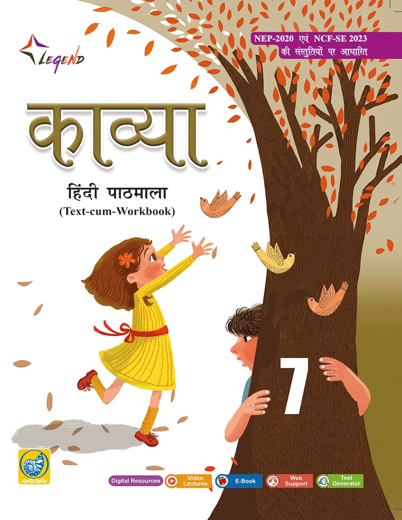 काव्या-7